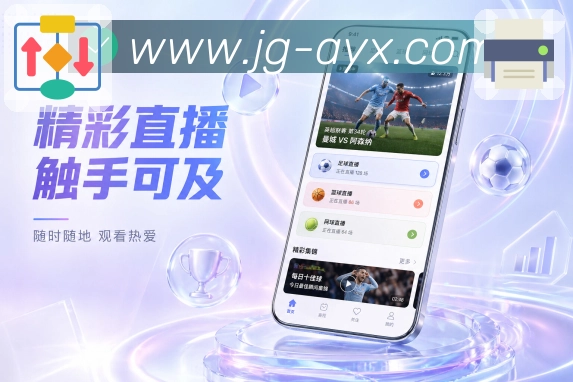 <strong>爱游戏</strong>直观栏目展示