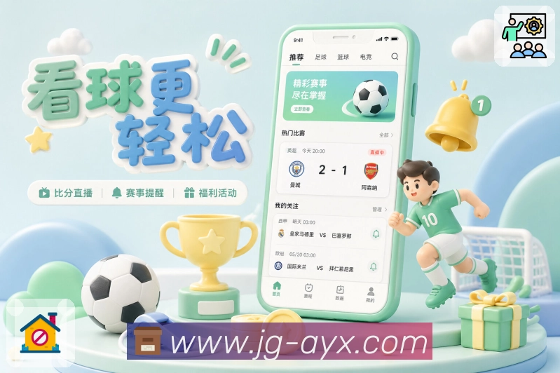 爱游戏APP 官方推荐图