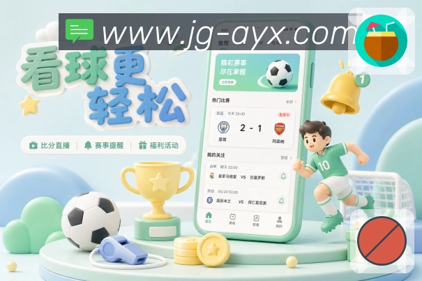 爱游戏关注安全保护