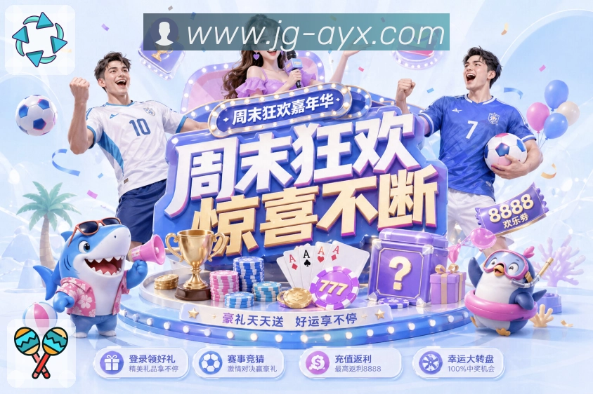 爱游戏关注提醒